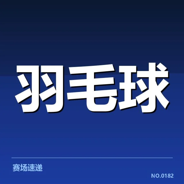 针对签表形势的技术策略分析