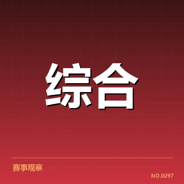 青训与人才储备背后，足球青训体系如何保障未来竞争力
