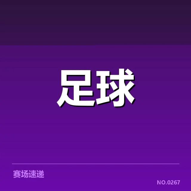 法国杯梯队提拔：俱乐部青年政策如何调整