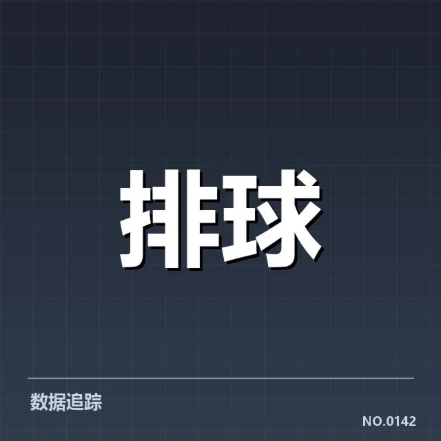世界女排联赛教练思路:主帅决策如何影响球队表现